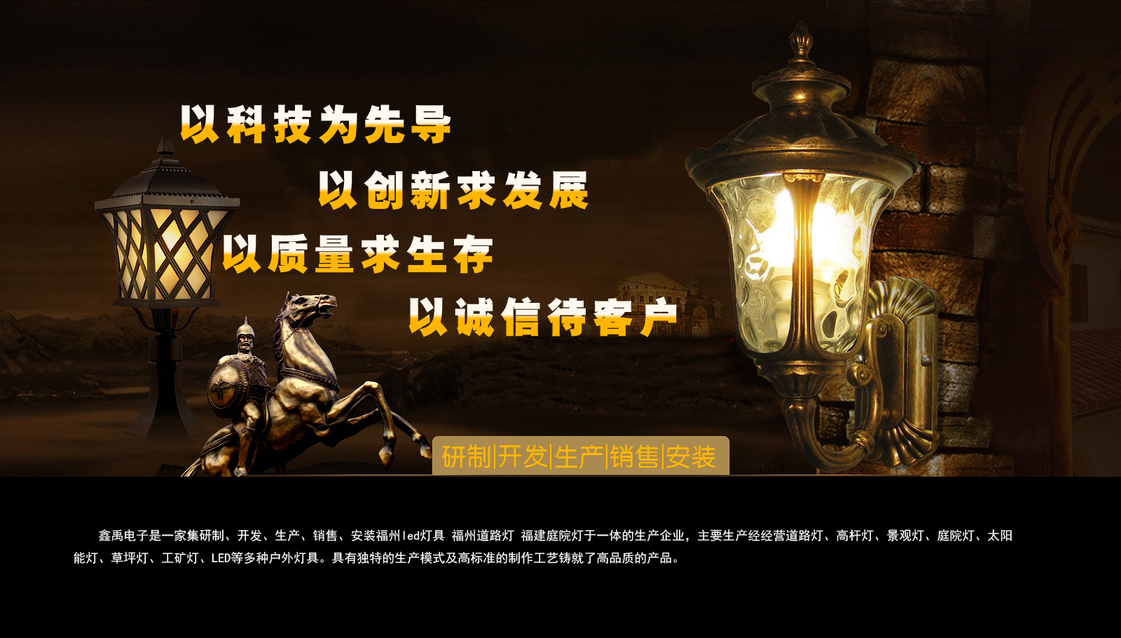不要好爽网站在线观看福建庭院灯